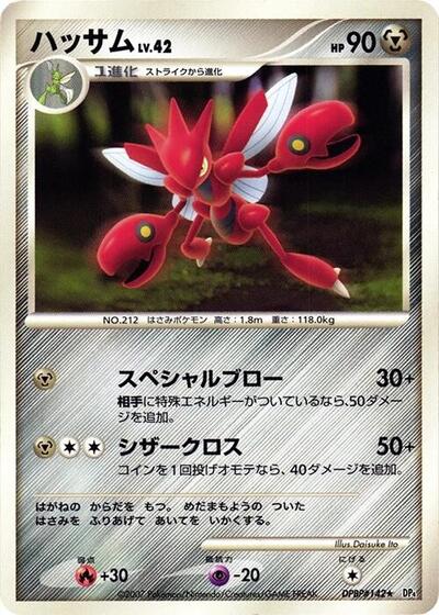 Scizor #promo PSA 10