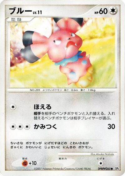 Snubbull #promo Moonlit Pursuit (Japanese)
