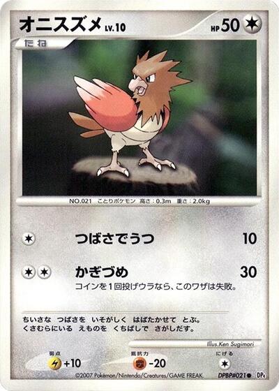 Spearow #promo Moonlit Pursuit (Japanese)