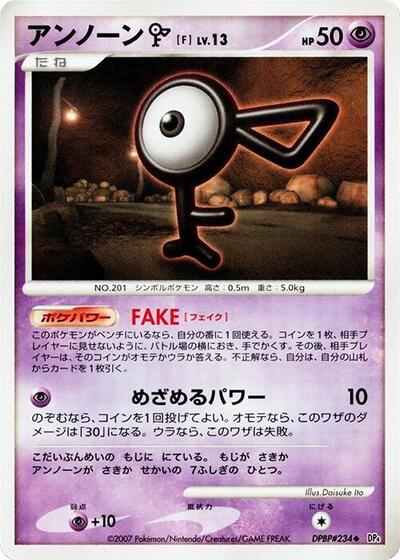 Unown F #promo Moonlit Pursuit (Japanese)