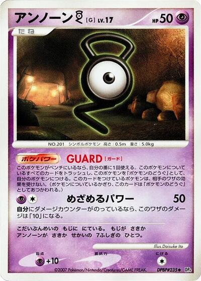 Unown G #promo Moonlit Pursuit (Japanese)