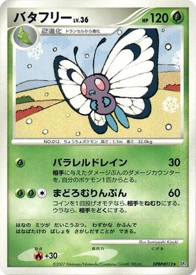 Butterfree #promo