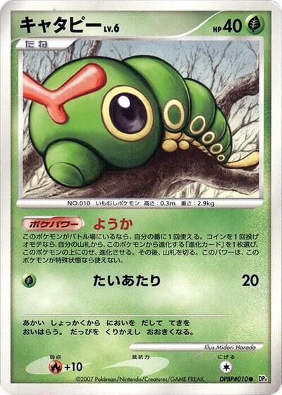 Caterpie #promo