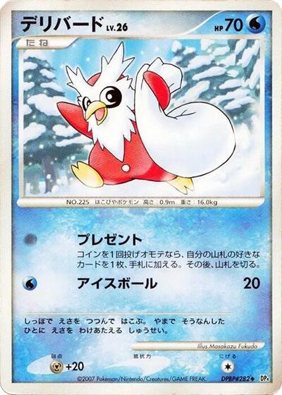 Delibird #promo Dawn Dash (Japanese)