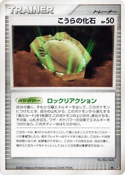 Dome Fossil #promo Dawn Dash (Japanese)