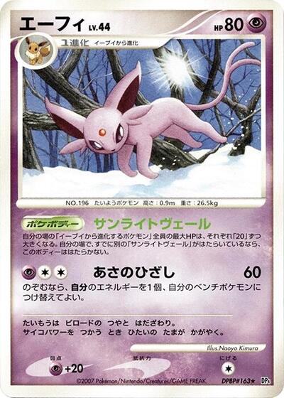 Espeon #promo Dawn Dash (Japanese)