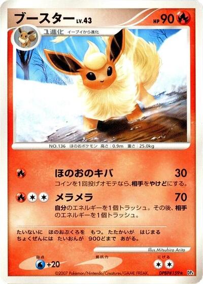 Flareon #promo Dawn Dash (Japanese)