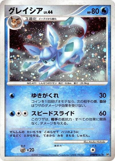 Glaceon #promo Dawn Dash (Japanese)