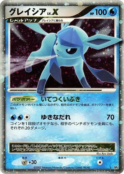 Glaceon LV.X #promo Dawn Dash (Japanese)