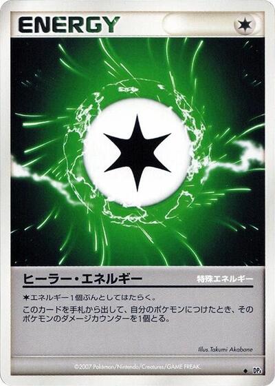 Health Energy #promo Dawn Dash (Japanese)
