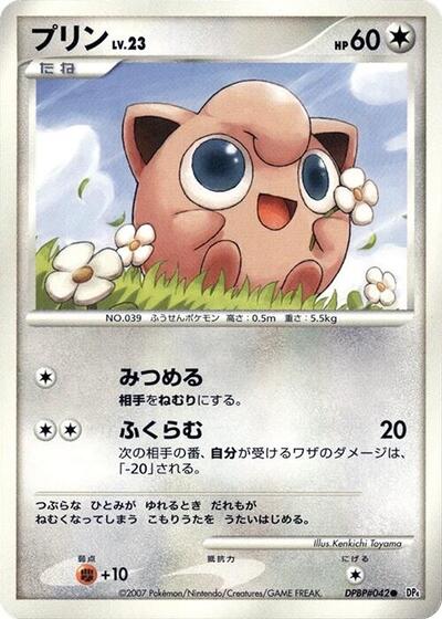 Jigglypuff #promo Dawn Dash (Japanese)