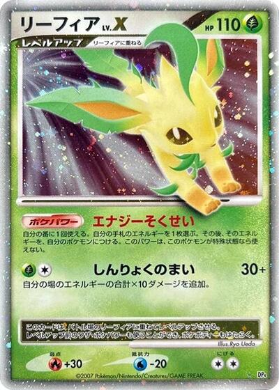 Leafeon LV.X #promo Dawn Dash (Japanese)
