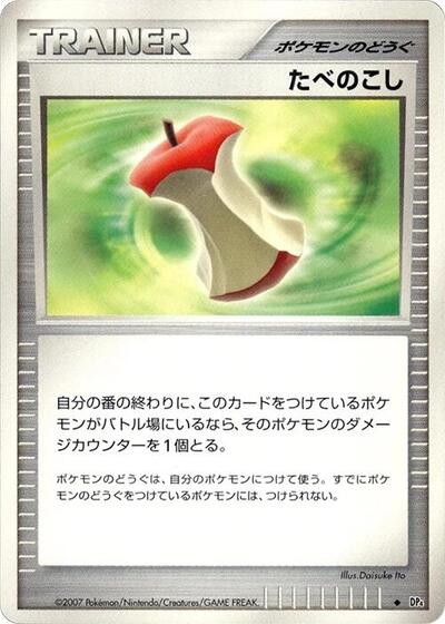 Leftovers #promo Dawn Dash (Japanese)