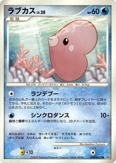 Luvdisc #promo Dawn Dash (Japanese)