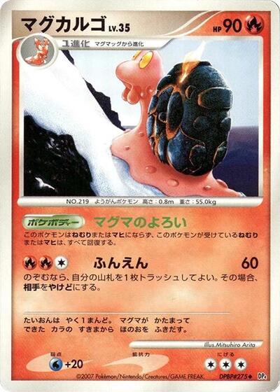 Magcargo #promo Dawn Dash (Japanese)