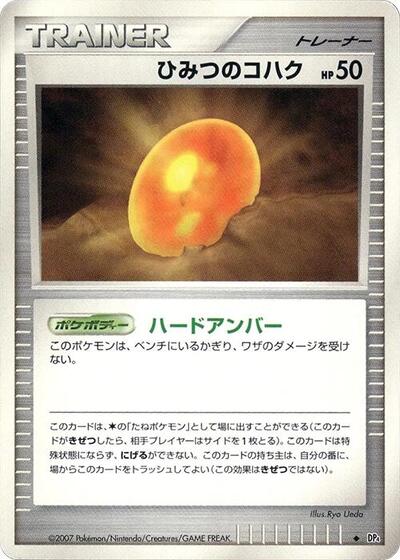 Old Amber #promo Dawn Dash (Japanese)