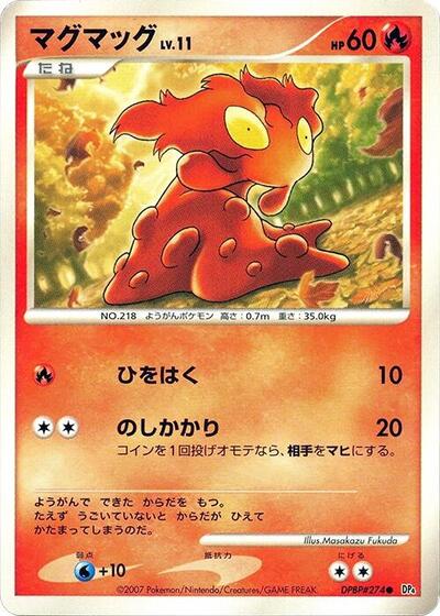Slugma #promo Dawn Dash (Japanese)