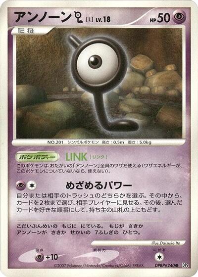 Unown L #promo Dawn Dash (Japanese)