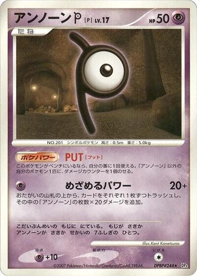 Unown P #promo Dawn Dash (Japanese)