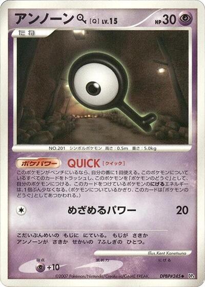 Unown Q #promo Dawn Dash (Japanese)