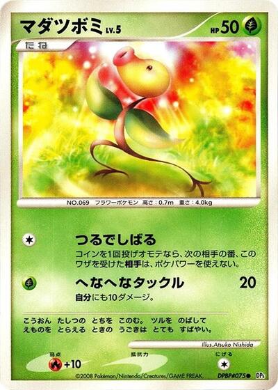 Bellsprout #promo