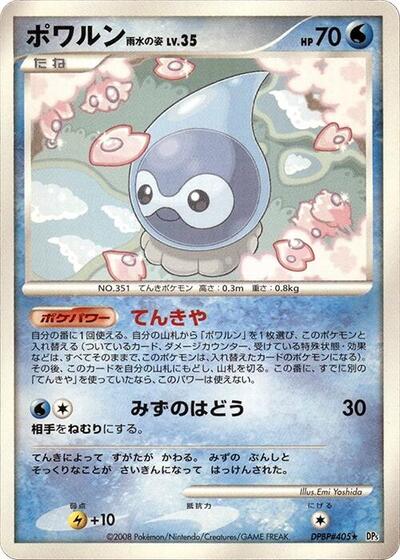 Castform Rainy Form #promo