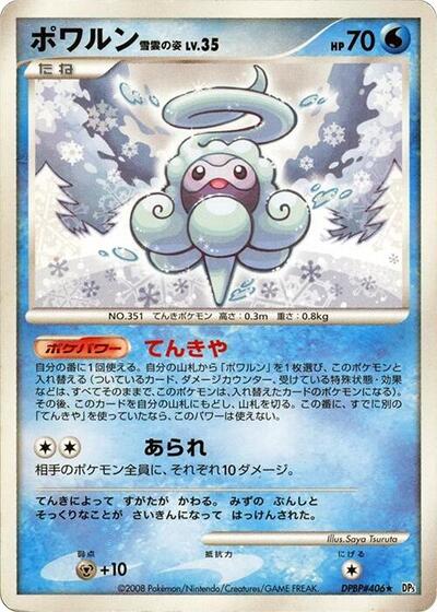 Castform Snowy Form #promo