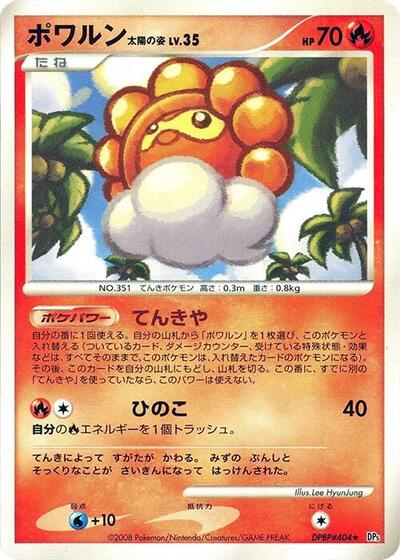 Castform Sunny Form #promo