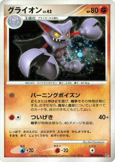 Gliscor #promo PSA 10