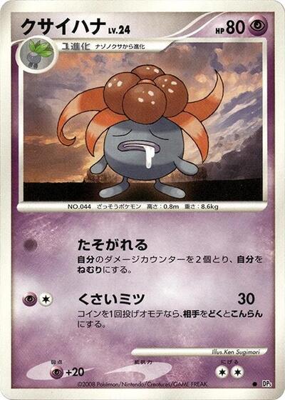 Gloom #promo Cry from the Mysterious (Japanese)