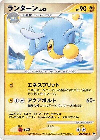 Lanturn #promo Cry from the Mysterious (Japanese)