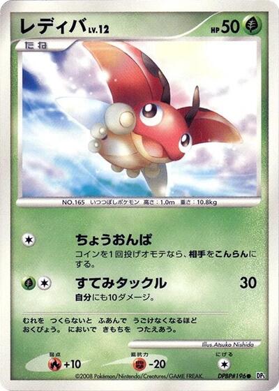 Ledyba #promo Cry from the Mysterious (Japanese)