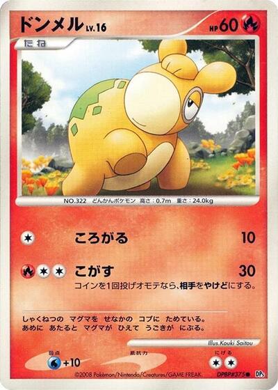 Numel #promo Cry from the Mysterious (Japanese)