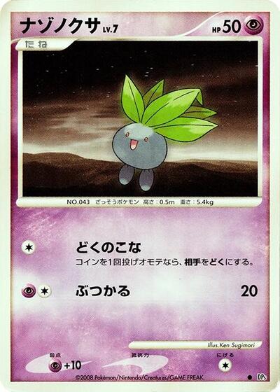 Oddish #promo Cry from the Mysterious (Japanese)