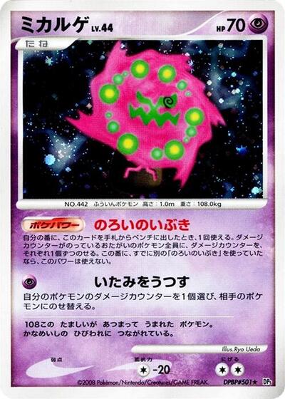 Spiritomb #promo PSA 10