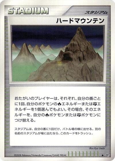 Stark Mountain #promo Cry from the Mysterious (Japanese)