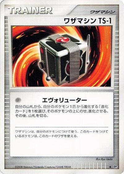 Technical Machine TS #promo Cry from the Mysterious (Japanese)