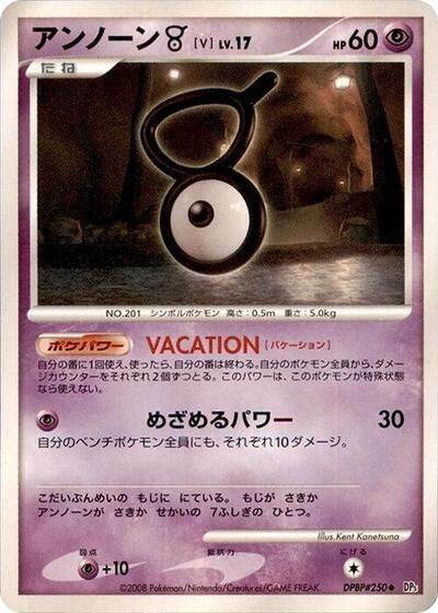 Unown V #promo Cry from the Mysterious (Japanese)