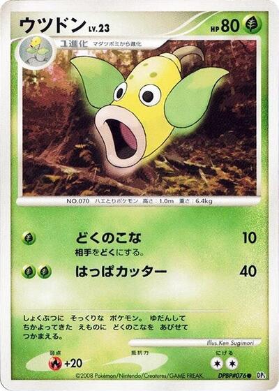 Weepinbell #promo Cry from the Mysterious (Japanese)