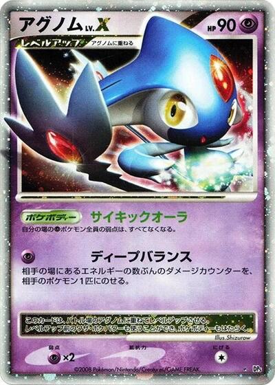 Azelf LV.X #promo Temple of Anger (Japanese)