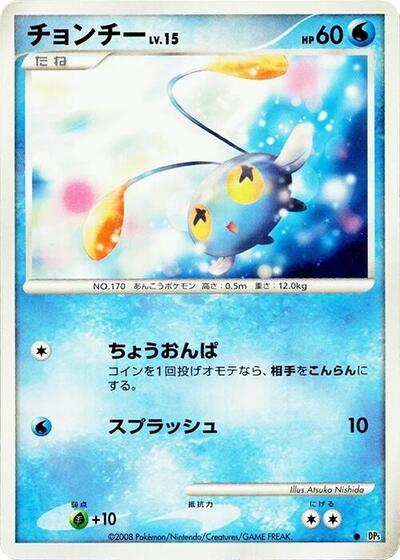 Chinchou #promo