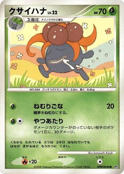 Gloom #promo Temple of Anger (Japanese)