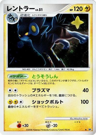 Luxray #promo Temple of Anger (Japanese)