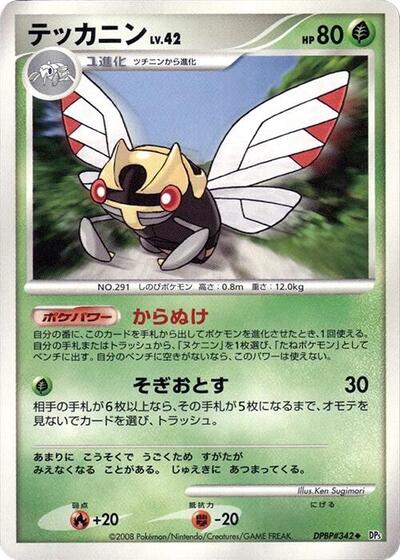 Ninjask #promo Temple of Anger (Japanese)
