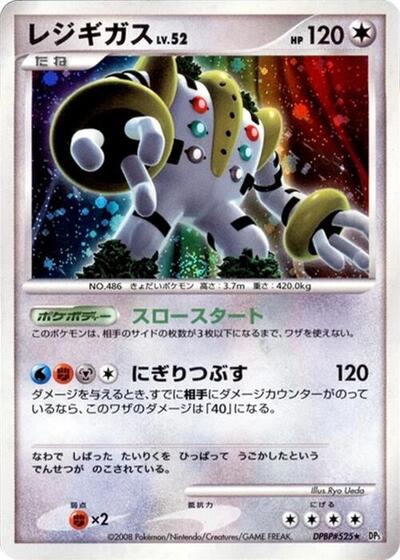 Regigigas #promo Temple of Anger (Japanese)