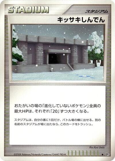 Snowpoint Temple #promo Temple of Anger (Japanese)