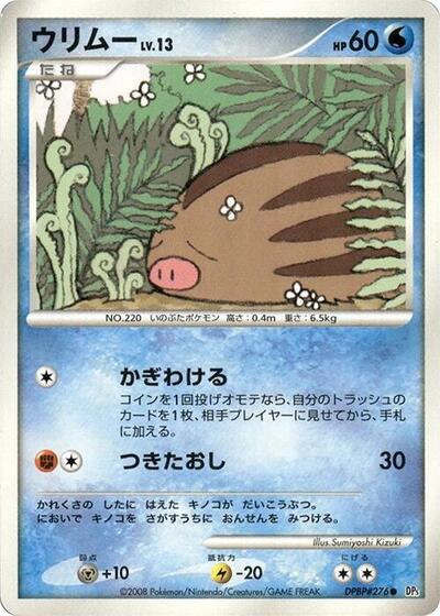 Swinub Temple of Anger (Japanese) #promo