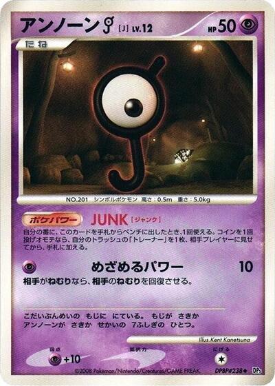 Unown J #promo Temple of Anger (Japanese)
