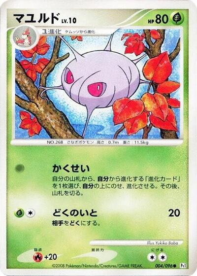 Cascoon #4 Galactic's Conquest (Japanese)