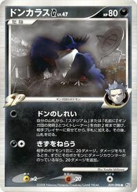 Honchkrow G #59 Galactic's Conquest (Japanese)